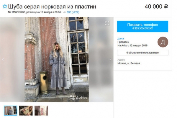 Дана Борисова распродает личные вещи от кутюр