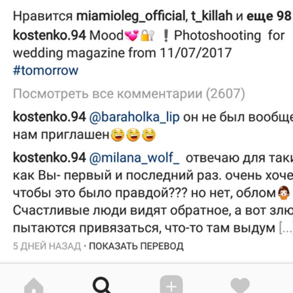 Жена Дмитрия Тарасова ответила на критику их свадьбы