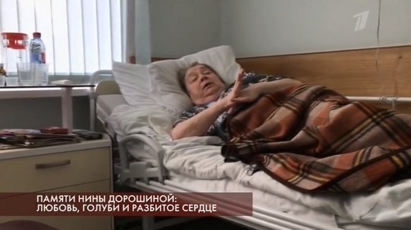 Знакомые Нины Дорошиной раскрыли правду о ее затворничестве