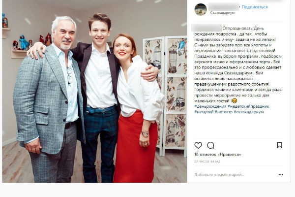В Сети появились кадры взрослого сына Джанабаевой и Меладзе