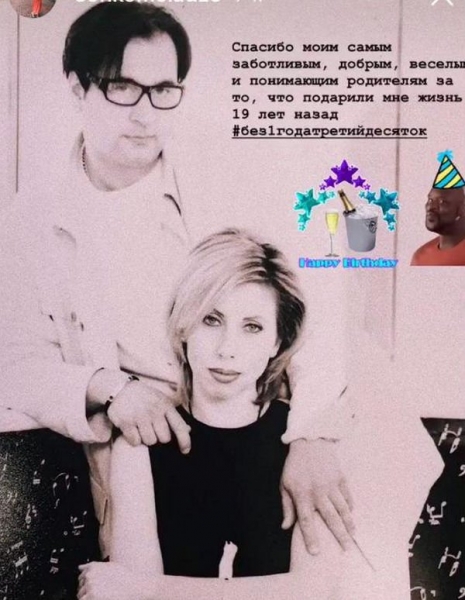 Дочь Валерия Меладзе поделилась архивным снимком своих родителей