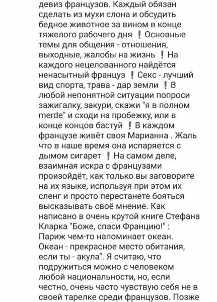 Лиза Пескова оскандалилась в Инстаграм, выругавшись матом
