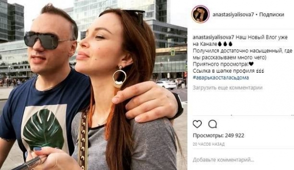 Дмитрию Тарасову выдали всю грязную правду об Анастасии Костенко
