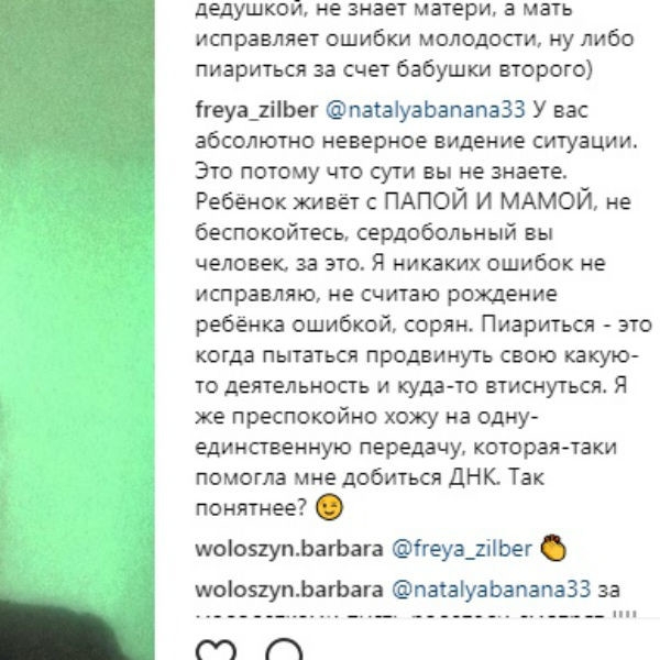 Экс-избранница сына Марии Шукшиной намекнула на примирение с ним