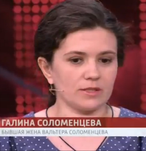 Экс-жена Вальтера Соломенцева сообщила о пропаже детей