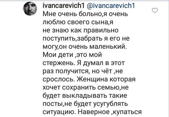 Иван Жидков о расставании с избранницей: «Я к ней не вернусь!»