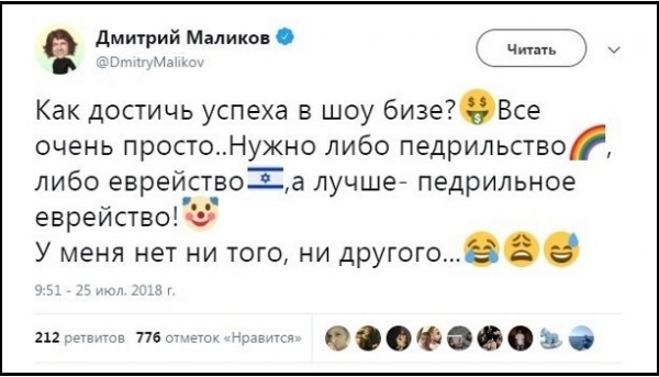 Дмитрий Маликов пожаловался на  «педрильство» в шоу бизнесе