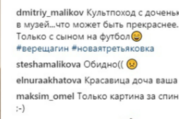 Дочь Дмитрия Маликова ревнует отца к младшему брату