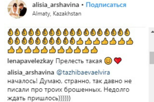«Давно не писали про троих брошенных детей»: Алиса Аршавина заступилась за мужа