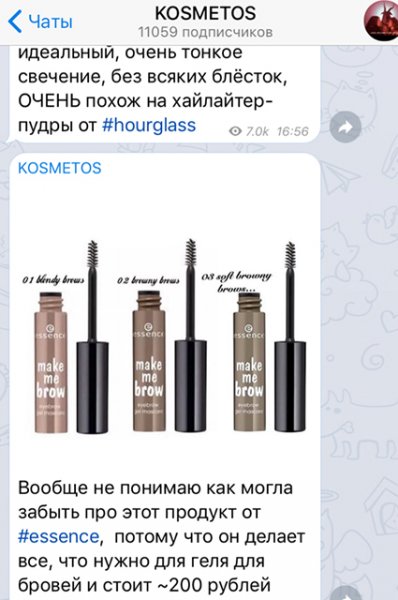 На кого подписаться: обзор Telegram-каналов о красоте 