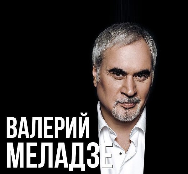 В преддверии больших концертов Валерий Меладзе растрогал души своих поклонников