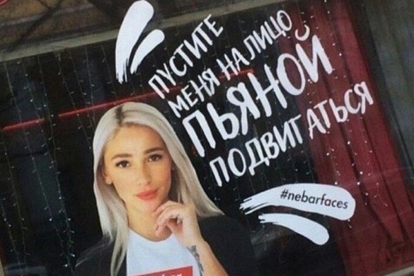 Настя Ивлеева не поняла шутку про сидение на лице и потребовала денег