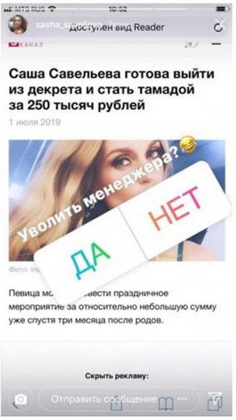 Саша Савельева ответила на сообщения о своём гонораре в 350 тысяч рублей