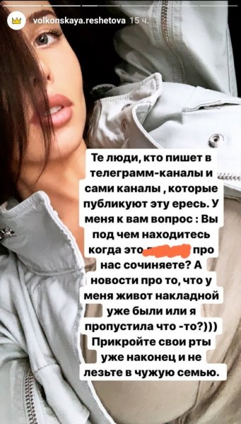 Анастасия Решетова перестала выходить из дома после слухов о беременности не от Тимати