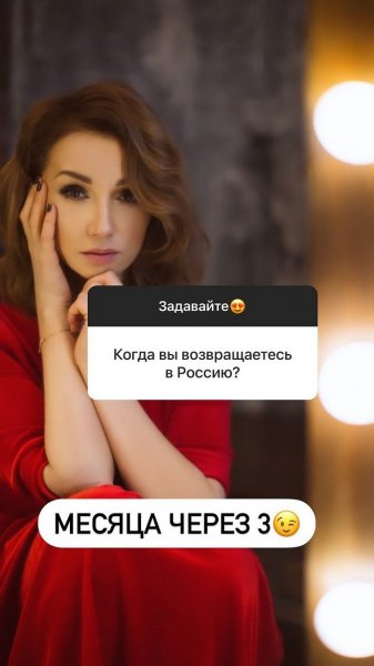 Anfisa Chekhova has told when she will return to Russia