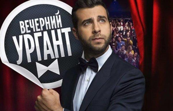 Ivan Urgant is engaged in the sale of real estate in Russia
