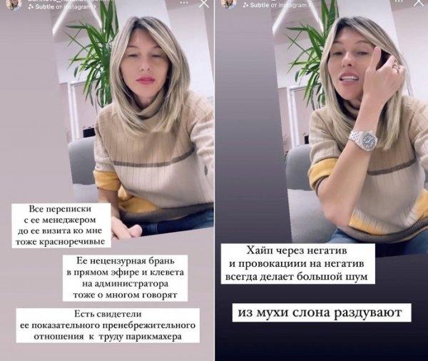 Olga Nechaeva became a victim of the rudeness of the hair stylist