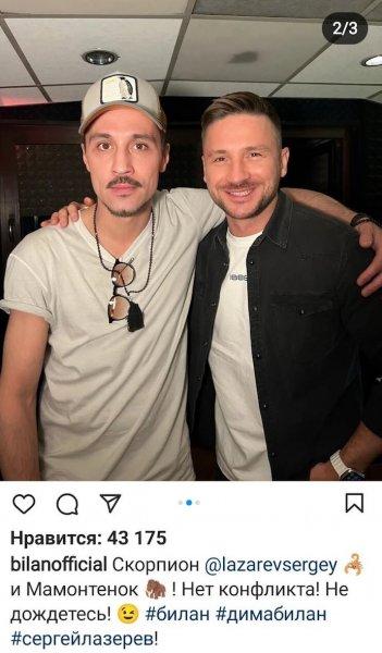 Dima Bilan shared a joint photo with Sergey Lazarev after the overall victory in the Mask show ;