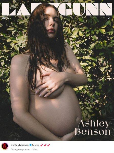 Ashley Benson became a mother